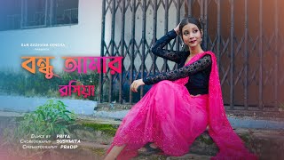 Ki Ekkhan Gaan Banaise  বন্ধু আমার রসিয়া Mentaaal  Bengali Song Dance 2024  Sur Sadhana Kendra [upl. by Soloma967]