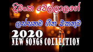 DIMANKA WELLALAGE SONGS COLLECTION [upl. by Yelkao]