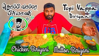 Topi Vappa Biriyani in Mannargudi  Food Review arunstudio20 [upl. by Crifasi]