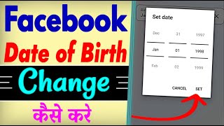 Facebook Ka Date Of Birth Kaise Change Kare  How To Change Date Of Birth On Facebook [upl. by Hoy15]