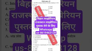 Bihar Librarian Vacancy 2024 Book in Hindi  Librarian Exam Book in Hindi [upl. by Gaillard783]