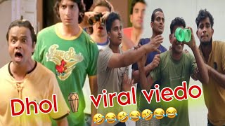 dhol movie comedy scene 😂😂trending dholrajpalyadav comedytheviewround [upl. by Farrand]