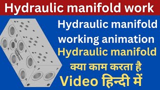 Hydraulic manifold working animation  manifold block working  hydraulic manifold assembly [upl. by Nesmat]