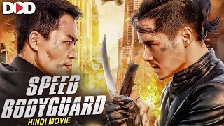 स्पीड बॉडीगार्ड SPEED BODYGUARD 2023  Official Hindi Dubbed Latest Chinese Action Movie [upl. by Bowne]