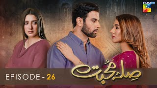 Sila E Mohabbat  Episode 26  HUM TV Drama  17 November 2021 [upl. by Lledniw]