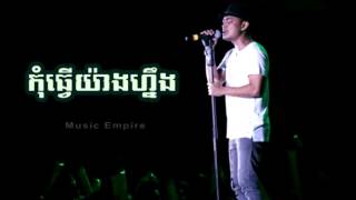 កុំធ្វើយ៉ាងហ្នឹង  Kom Tver Yang Ning  Heng Pitu  Music Empire [upl. by Casilde]