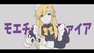 モエチャッカファイア  歌ってみた【熊谷タクマ】 [upl. by Nnorahs]