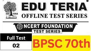 BPSC 70th PT Test Series  NCERT Test 2 History  Eduteria Test Series [upl. by Nomma]