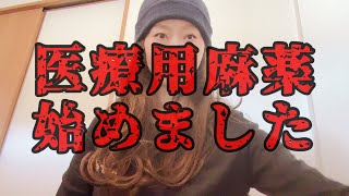 【がんの痛み】薬効いてる間は普通に生活【効かなきゃ廃人】 [upl. by Nedda999]