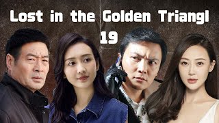 【2024 New Drama】 Lost in the Golden Triangl EP19  心戒  drama cdrama [upl. by Esylle]