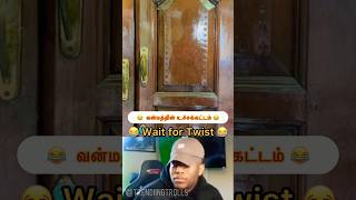 💥 வன்மத்தின் உச்சக்கட்டத்தில் ஆண்டி 😂 💥trending troll funny shorts ytshorts shortsfeed [upl. by Yemrots]