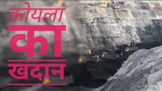 Coal Mines In Lalmatiya कोयला का खदान mr Manish vlogger coal [upl. by Yeldoow]