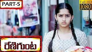 Renigunta Telugu HD Movie  Part 512  Johnny  Sanusha  V9 Videos [upl. by Auhoj]