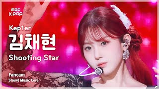 음중직캠 Kep1er CHAEHYUN 케플러 김채현  Shooting Star 직캠  쇼 음악중심  MBC240622방송 [upl. by Eixela]