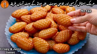 Simple amp Easy Sweet Snack Recipe Without Egg  Tea Party Evening Sweet Snack  Sadia Uzairs Kitchen [upl. by Vashtia]