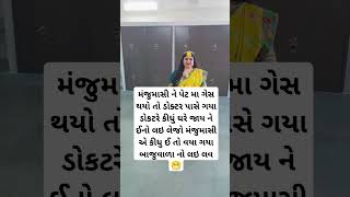 comedy gujjucomedyking comedyfilms funny gujjubhaicomedy [upl. by Yvi27]