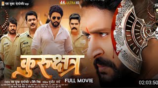 Kruchetra  कुरुक्षेत्र  Official Full Movies  Yash Kumar  Bhojpuri Film  New Movie 2024 [upl. by Arekat]