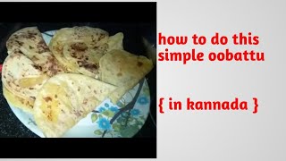 how to do simple obbattu recipein kannada [upl. by Fawcette]