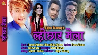 New Lhochhar Song  Lhochhar Mela  By  Sajan TamangFt Prateek MoktanShashikala Moktan [upl. by Ayotas479]