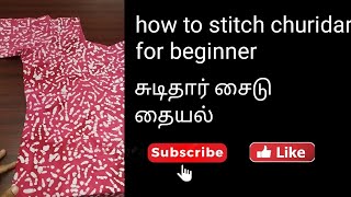 how to churidar stitching for beginners nishafashiondesigner2239 [upl. by Rebecka]