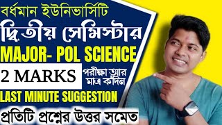 BA 2nd Sem Major Pol Science 2 Marks Suggestion Burdwan University 2024।।Major pol science 2 Marks [upl. by Ythomit]