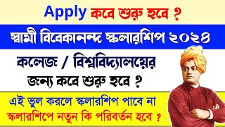 swami vivekananda scholarship college students 202425  swami vivekananda scholarship college [upl. by Laurene]