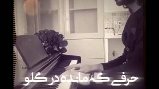 Kasra Zahedi  new Song ✨ کسری زاهدی  آهنگ جدید ✨ [upl. by Rahas]