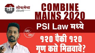 PSI Mains Law चा अभ्यास कसा करावा [upl. by Drida]