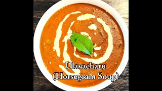 Ulavacharu  Horsegram Rasam Soup InstantPot [upl. by Cully]