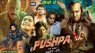 Pushpa The Rise Part 1 Full Movie In Hindi Dubbed Fact  Allu ArjunRashmika  Pushpa Movie Details [upl. by Sakhuja782]