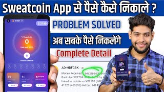 Sweat coin app money withdrawal  Sweat Coin App se paise kaise kamaye  पैदल चलकर पैसे कैसे कमाए [upl. by Del]