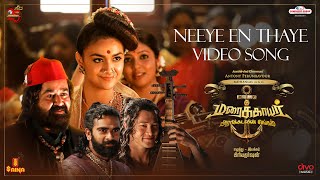 Neeye En Thaaye Tamil Video Song  Mohanlal  Prabhu  Maraikkayar  Arjun  Priyadarshan [upl. by Annawoj]