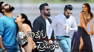 Na Manasu Neelo Video Song  Nannaku Prematho  Junior NTR  Rakul Preet Singh  Latest Telugu Songs [upl. by Anauqat]