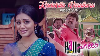 Kadukittu Varuthoru Video Song  Hallo Movie  Mohanlal  Alex Paul  Parvati Melton [upl. by Eetnahs]