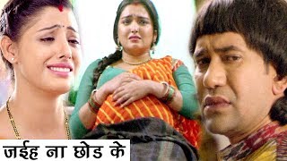 Aamrapali Dubey और NIRAHUA का सबसे दर्द भरा गीत 2024  Bhojpuri Sad Song 2024 [upl. by Llerret]