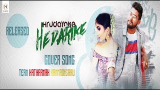 Hrudayake Hedarike KANNADA COVER SONG SANJITH HEGDE Thayige Thakka Maga [upl. by Olifoet]