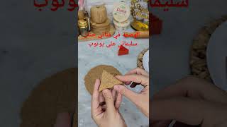 arabic explore cover song اكسبلور حلوياتالعيد حلويات ترند food [upl. by Mehelhteb]