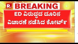 Valmiki Corporation Scam ಸರ್ಕಾರಕ್ಕೆ ನೋಟಿಸ್​​​ ನೀಡಿ ವಿಚಾರಣೆ ಮುಂದೂಡಿದ ಕೋರ್ಟ್  B Nagendra [upl. by Christoper]