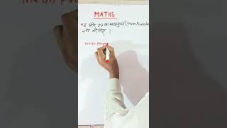 MATHS RATIO AND PROPORTION  ALL COMPETITIVE EXAMS  BY NAND KISHOR SIR [upl. by Adnola]