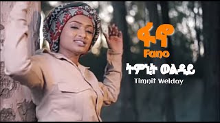 Timnit Welday  Fano  ፋኖ  New Ethiopian Tigray amp Eritrean Music 2021  official video [upl. by Leventis]