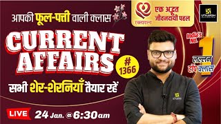 24 January 2024 Current Affairs  Current Affairs Today 1366  Kumar Gaurav Sir [upl. by Godding]