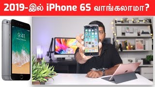 2019இல் iPhone 6S வாங்கலாமா iOS 13 Update வருமா [upl. by Leggat]