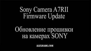 Обновление прошивки на камеру Sony Firmware Update Sony A7RII [upl. by Adnylam]