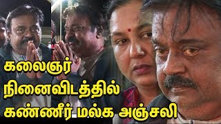 கதறி அழுத விஜயகாந்த் கருணாநிதி நினைவிடத்தில் அஞ்சலி  Vijayakanth  TTN [upl. by Enelrahs738]