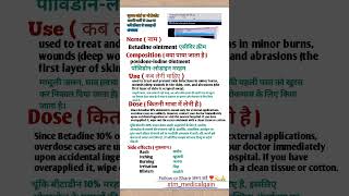 Betadine Ointment  Demo in Hindi  How to use Betadine Ointment  Betadine Cream  Betadine Uses [upl. by Llertnahs]