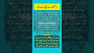 surah baqara ki akhri ayat allah islamicprayer [upl. by Ameg]