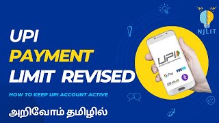 UPI payment limits hikedincreasedkeep alivegpaypaytmdeactivatePhone peBHIMlimitNJLiTTamil [upl. by Pinter]