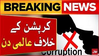 World Anti Corruption Day  Pakistan Ranked on Corruption  Breaking News [upl. by Porte141]