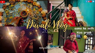 DIWALI CELEBRATION 2024 ❤️🪔AMMA K SATH KIYA PRANK 🌸😂 [upl. by Kennith]