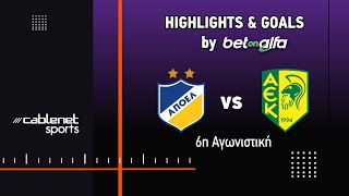 ΑΠΟΕΛ  ΑΕΚ 01 Highlights 6102024 [upl. by Lenrow]